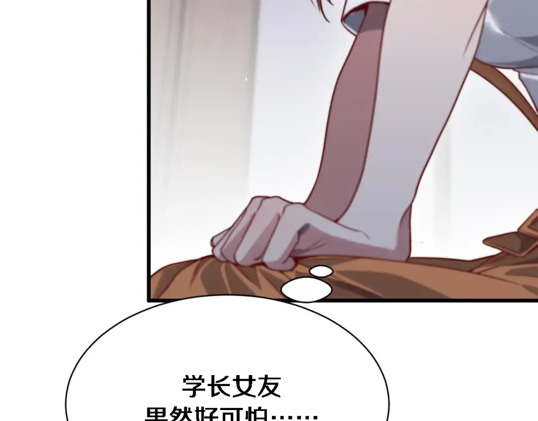 第68话 李若冰再开新赌约 第65页