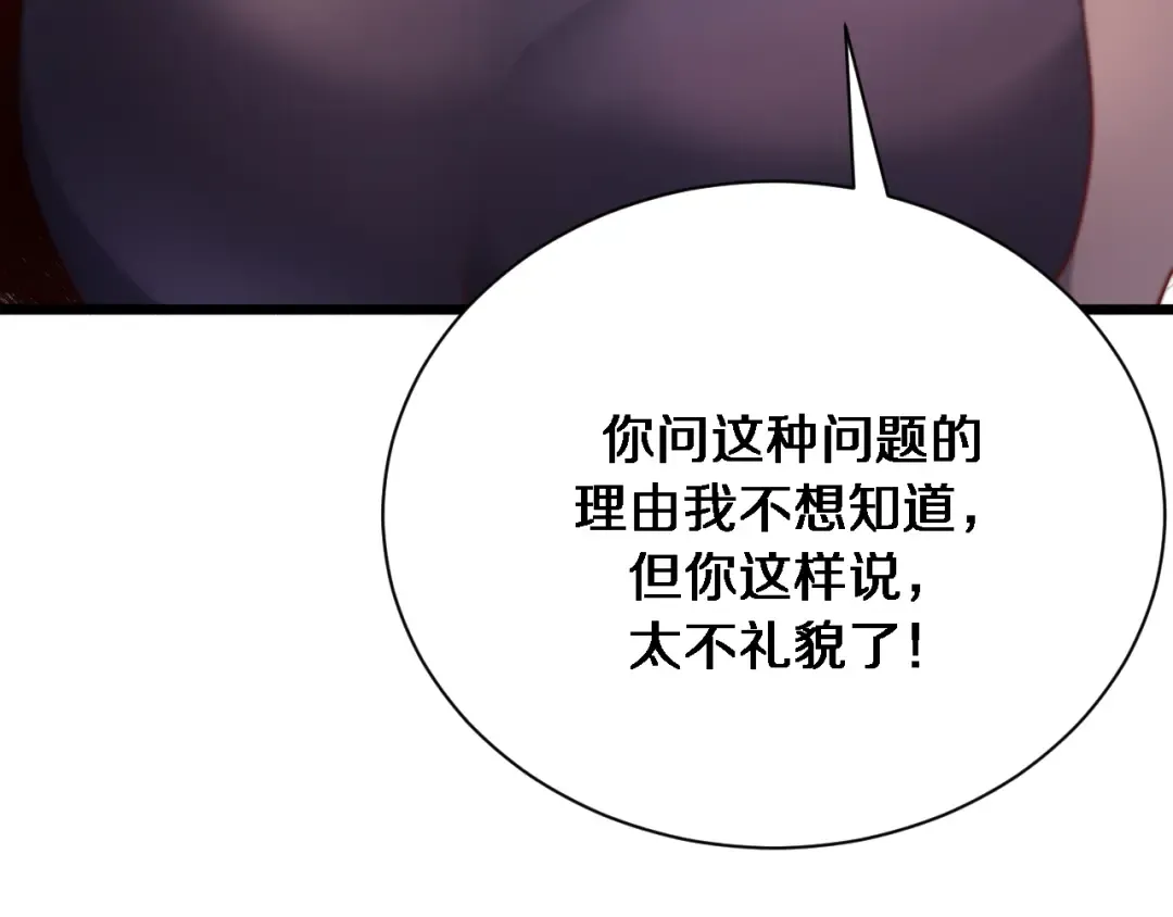 第68话 李若冰再开新赌约 第68页