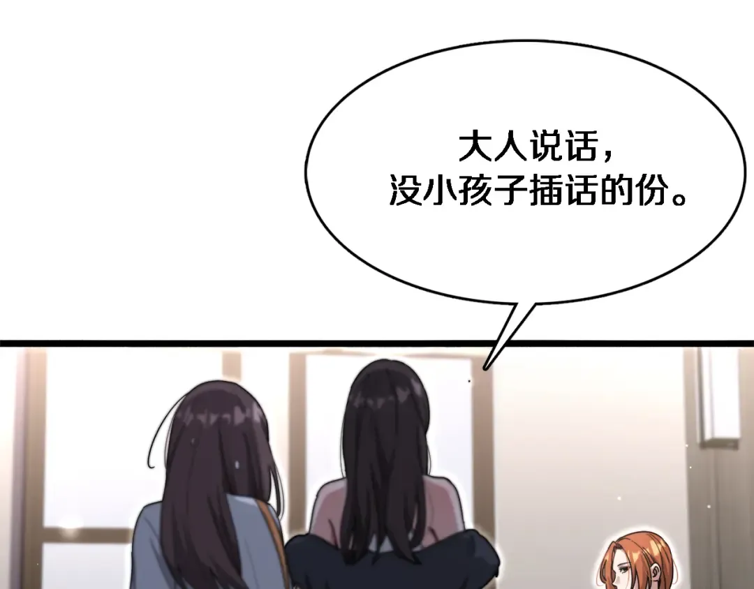 第68话 李若冰再开新赌约 第74页