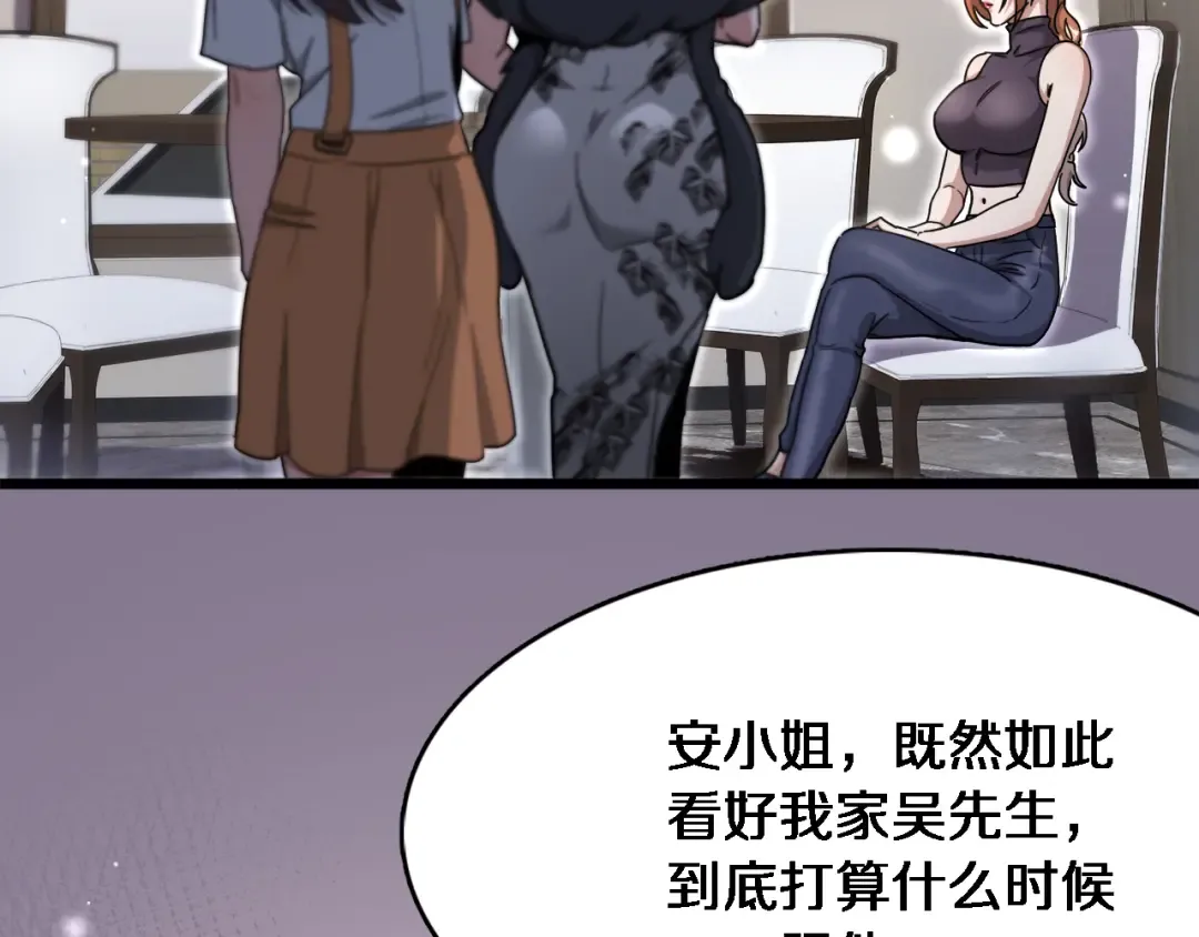 第68话 李若冰再开新赌约 第75页