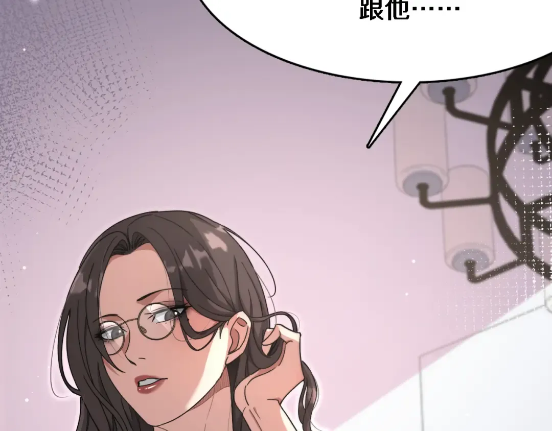第68话 李若冰再开新赌约 第76页