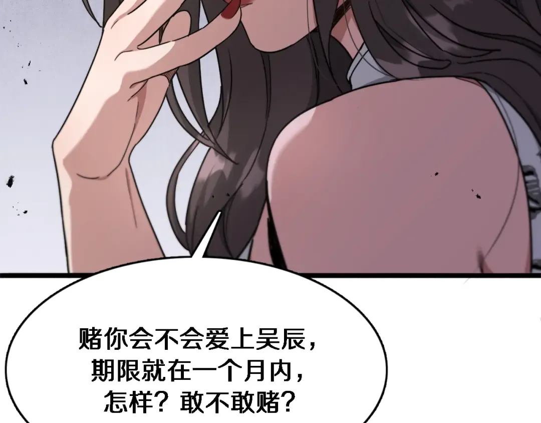 第68话 李若冰再开新赌约 第89页