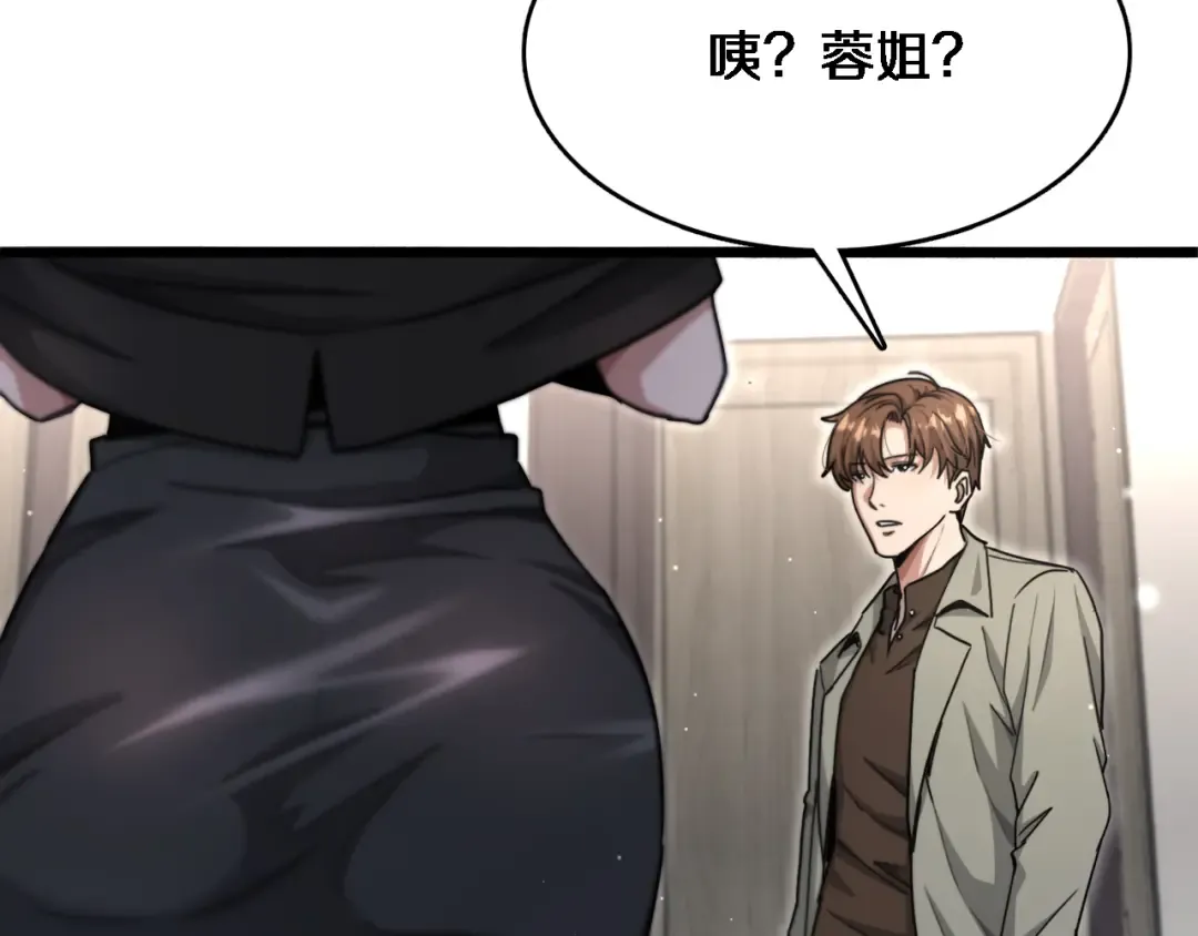 第68话 李若冰再开新赌约 第91页