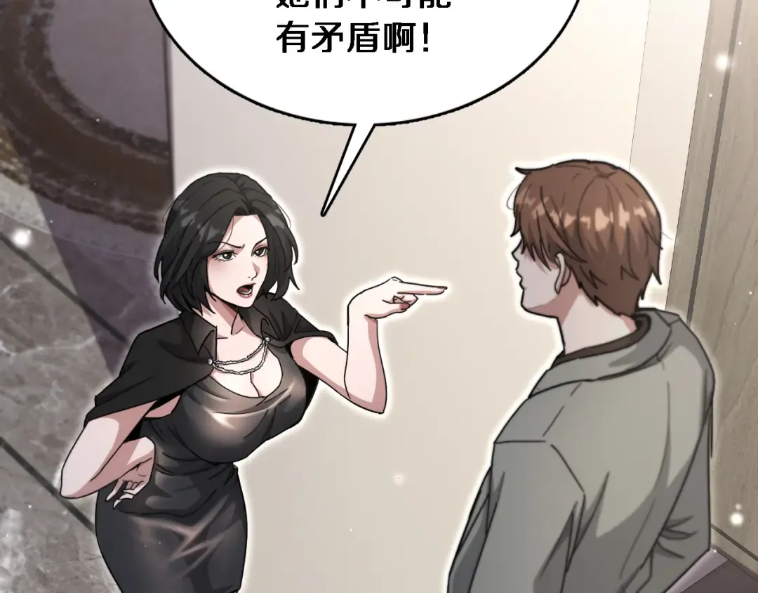 第68话 李若冰再开新赌约 第93页