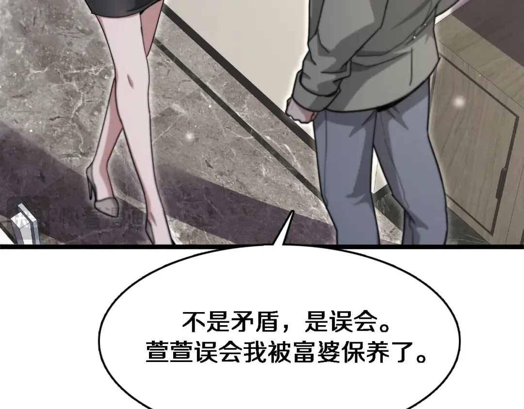 第68话 李若冰再开新赌约 第94页