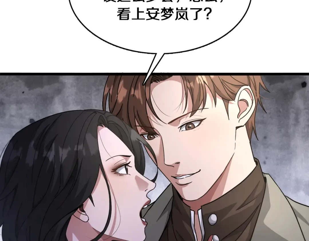 第68话 李若冰再开新赌约 第100页