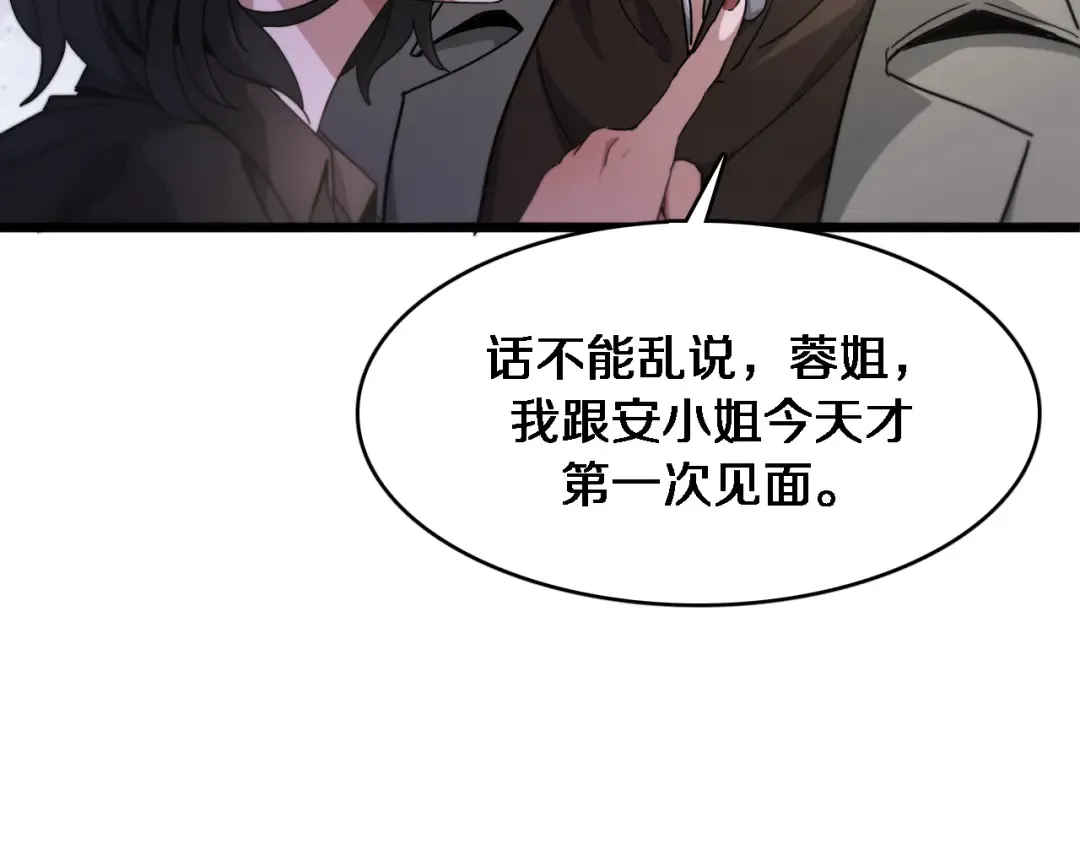 第68话 李若冰再开新赌约 第101页