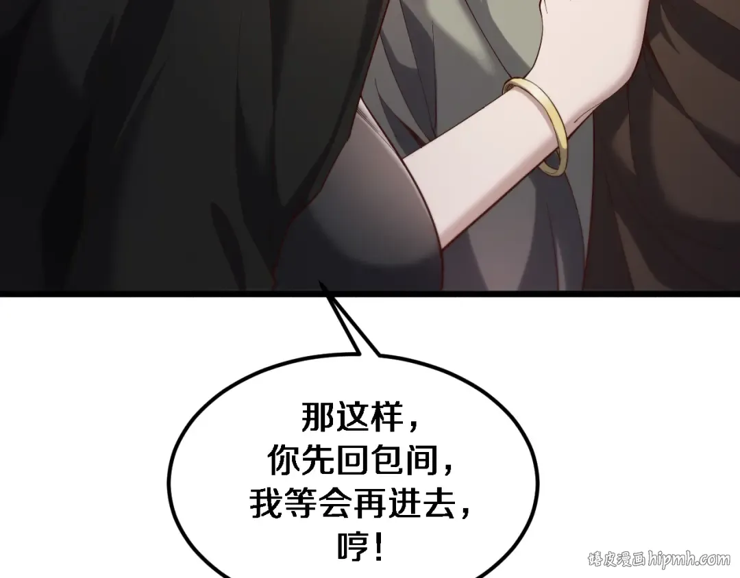 第68话 李若冰再开新赌约 第104页