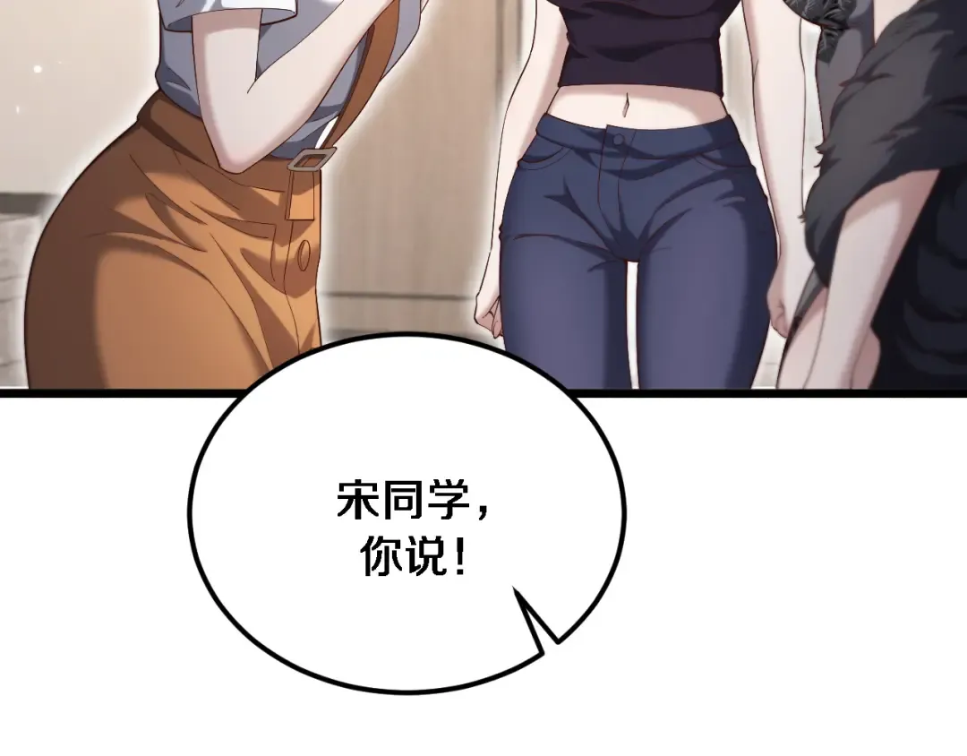 第68话 李若冰再开新赌约 第108页