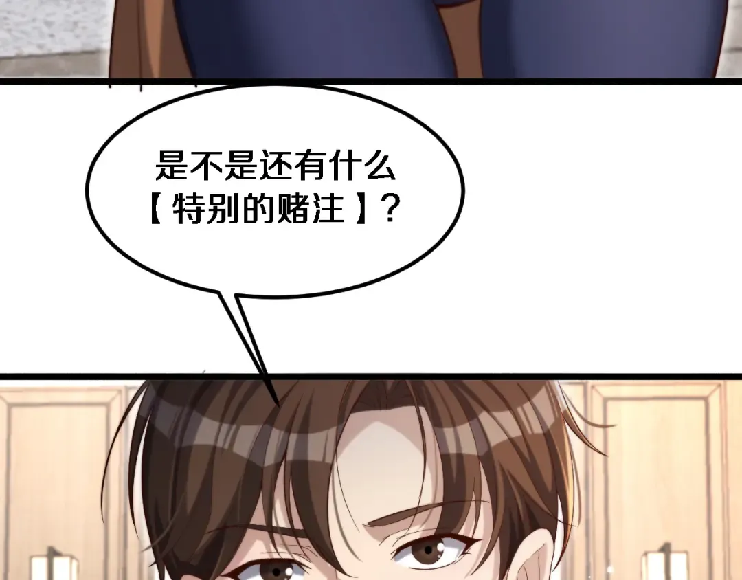第68话 李若冰再开新赌约 第114页