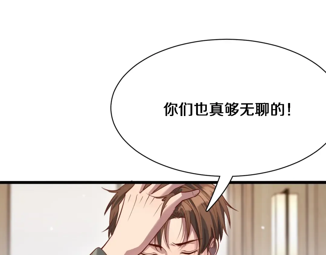 第69话 上强度！ 第5页