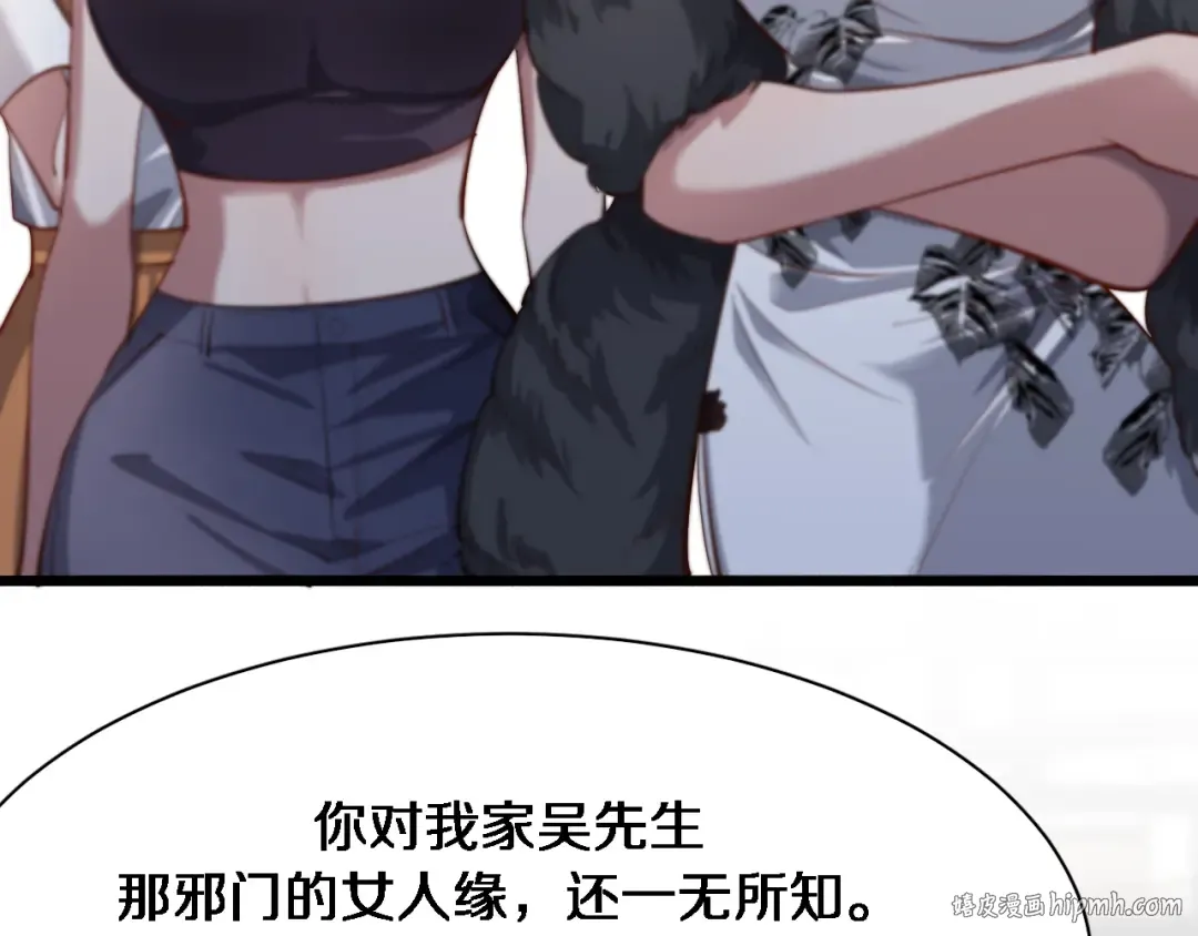 第69话 上强度！ 第8页