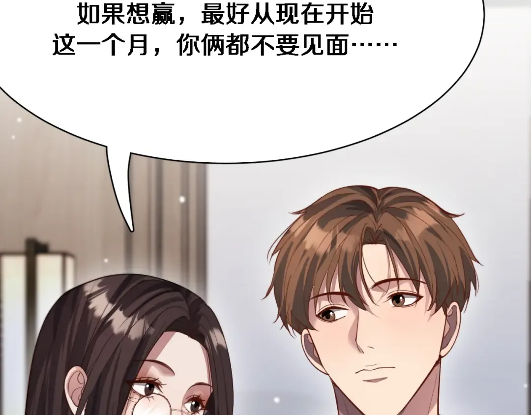 第69话 上强度！ 第9页