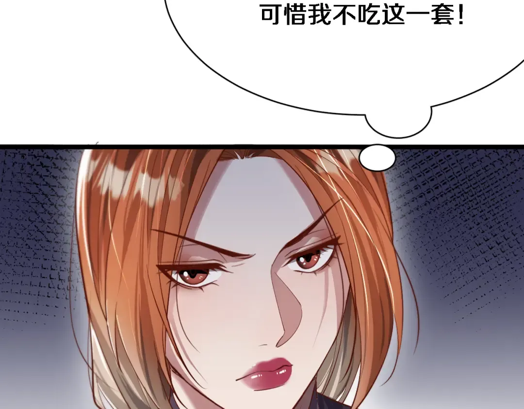 第69话 上强度！ 第12页