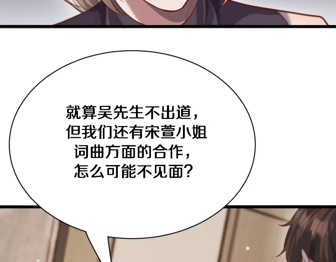 第69话 上强度！ 第13页