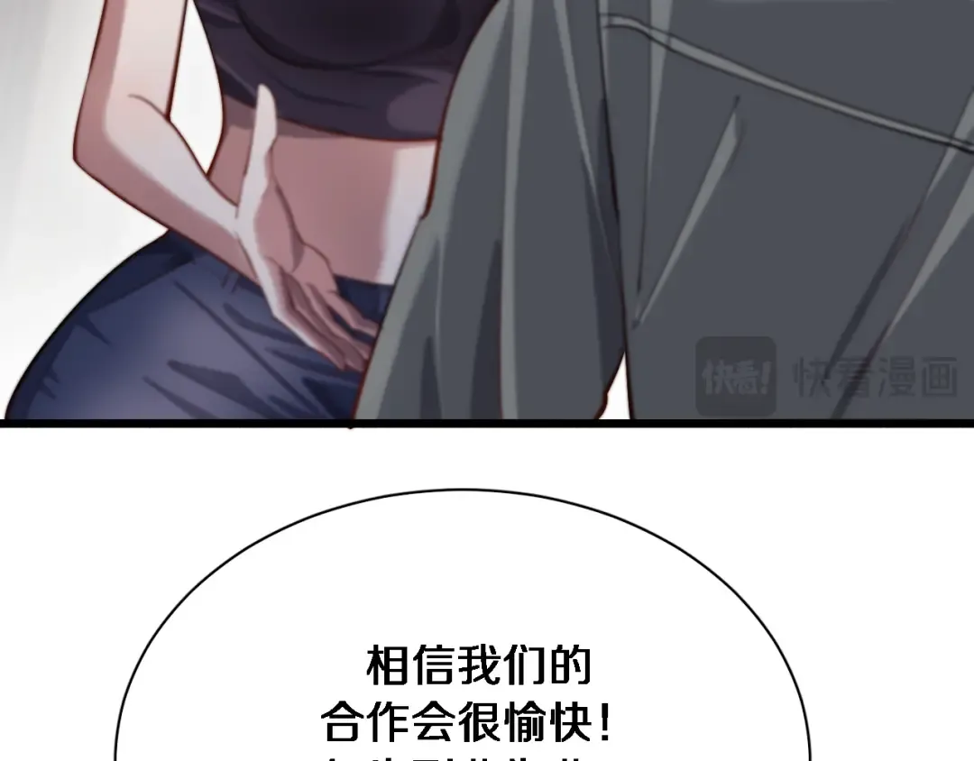 第69话 上强度！ 第15页