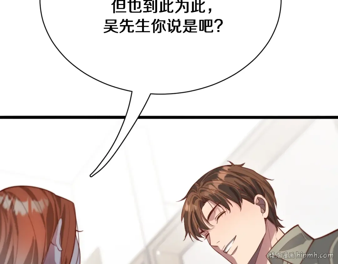 第69话 上强度！ 第16页