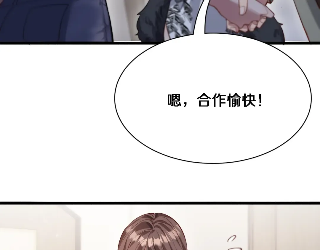 第69话 上强度！ 第18页