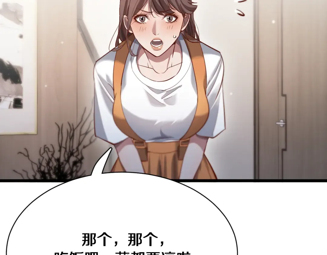第69话 上强度！ 第19页