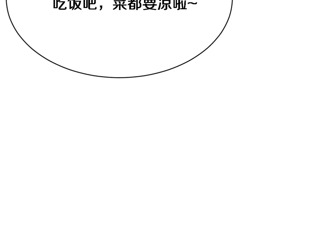 第69话 上强度！ 第20页
