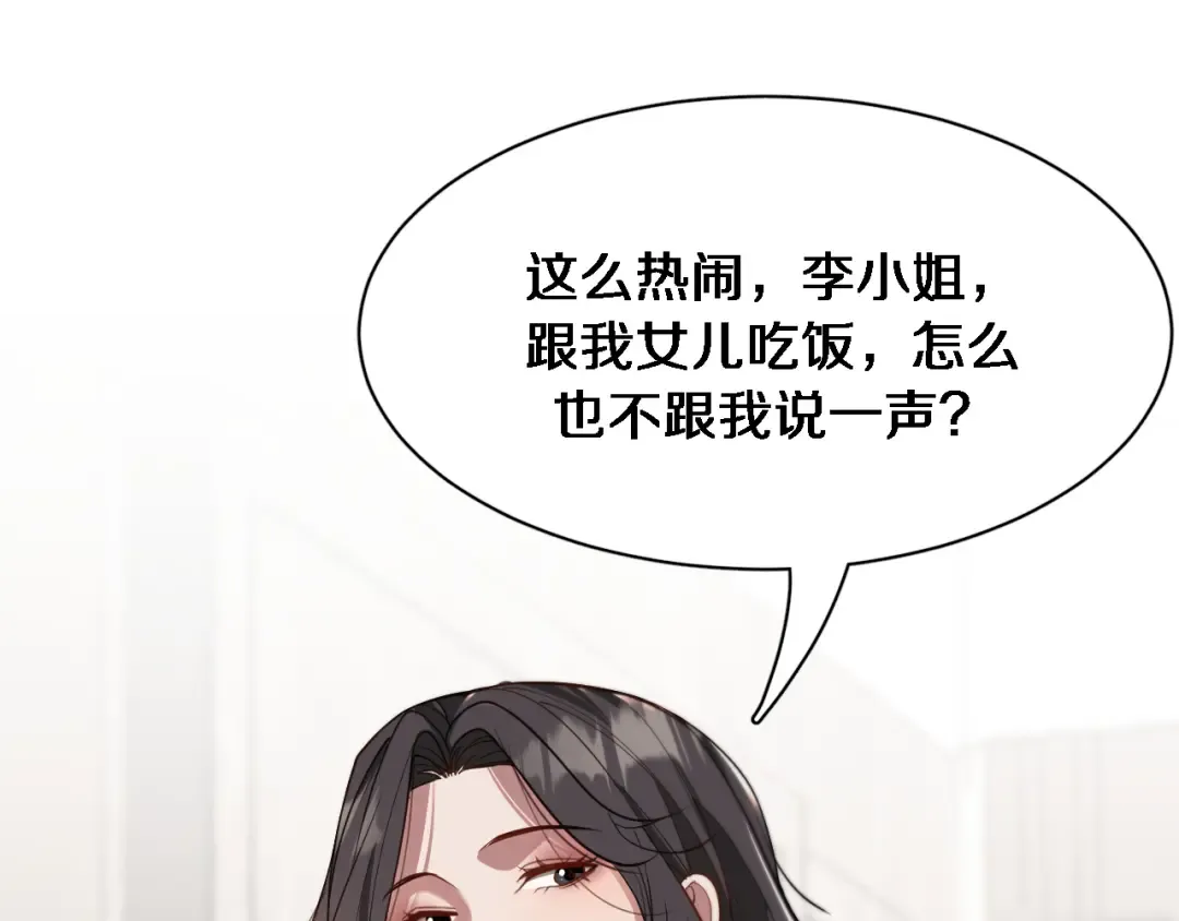 第69话 上强度！ 第21页