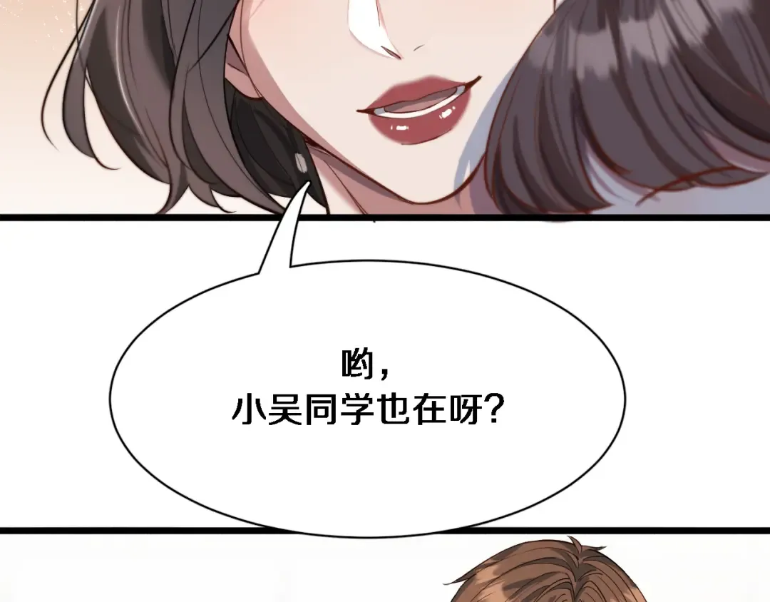 第69话 上强度！ 第30页