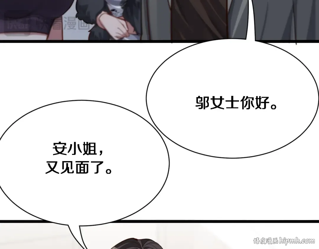 第69话 上强度！ 第32页