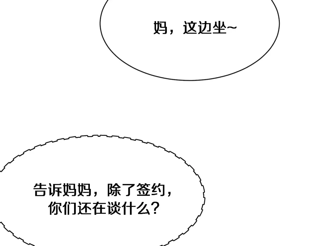 第69话 上强度！ 第34页