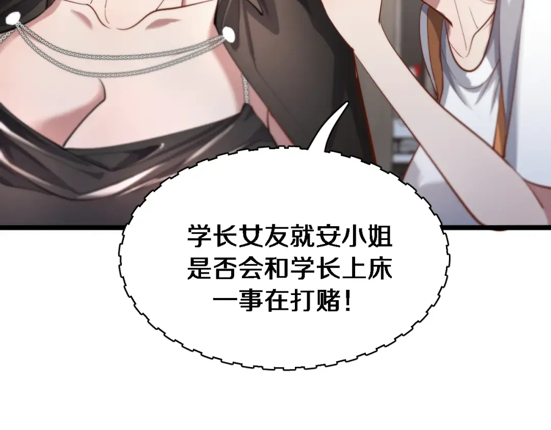 第69话 上强度！ 第36页
