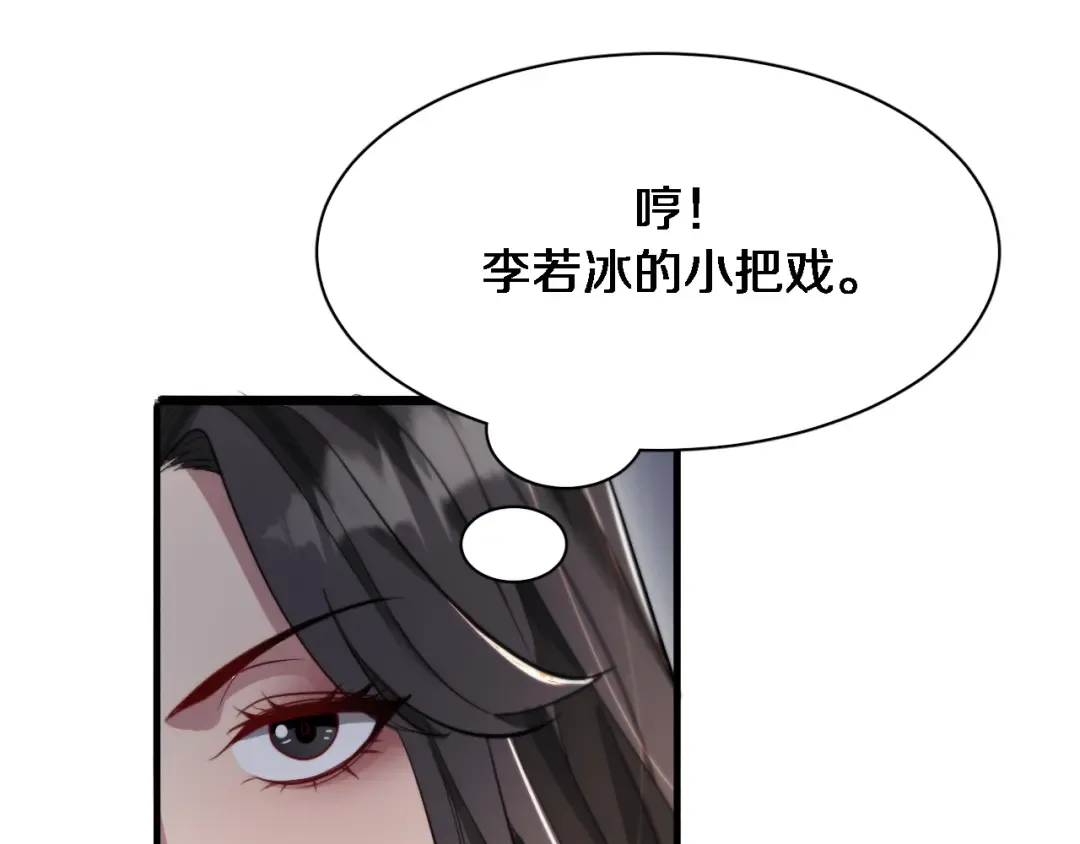第69话 上强度！ 第37页