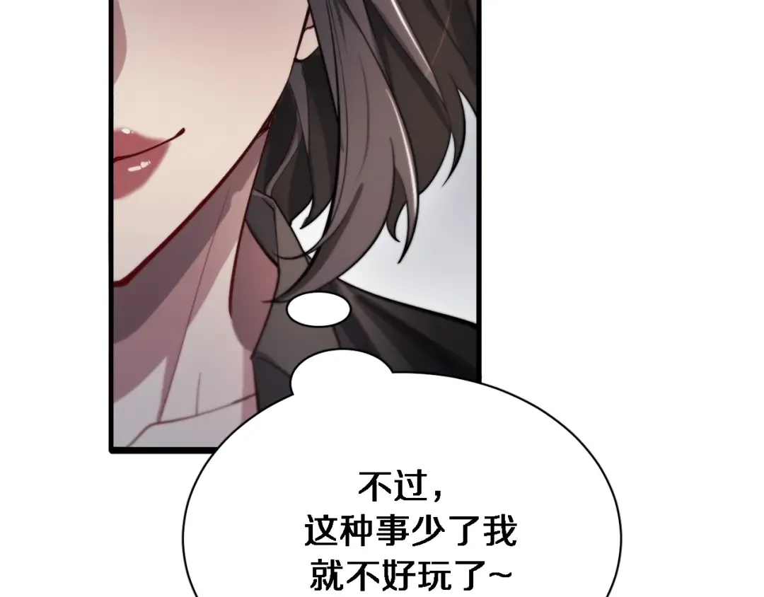 第69话 上强度！ 第38页