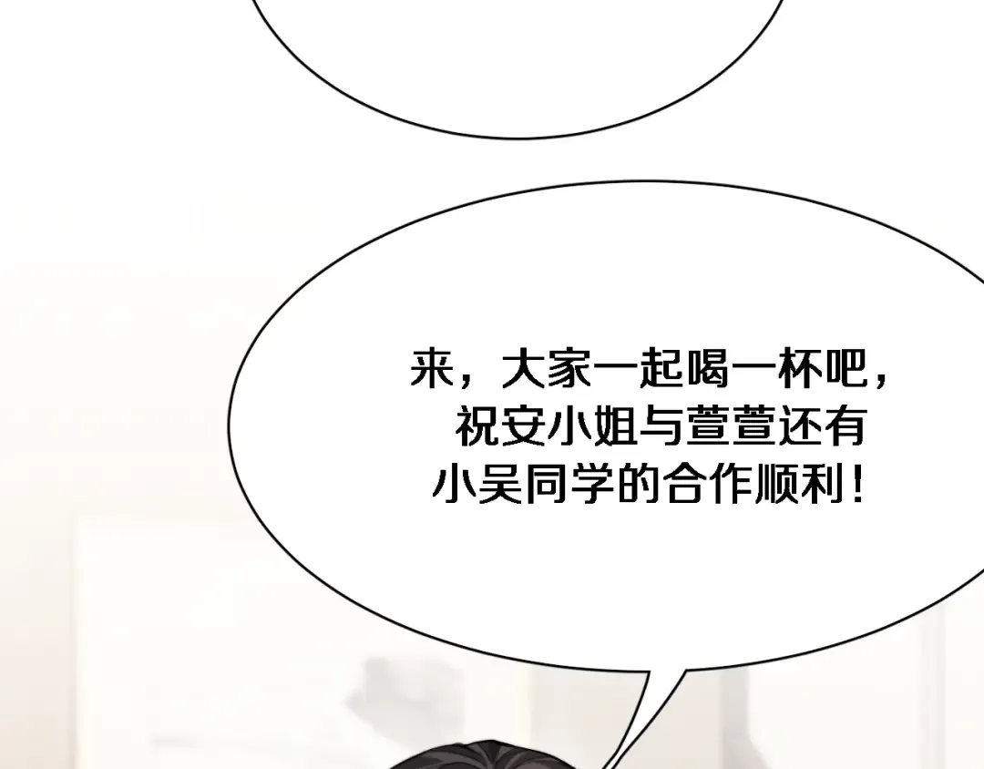 第69话 上强度！ 第39页