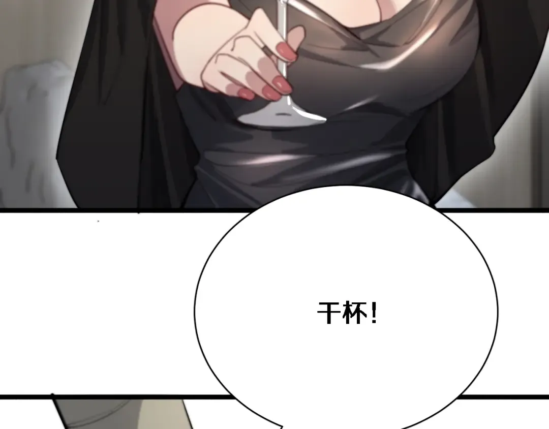 第69话 上强度！ 第41页