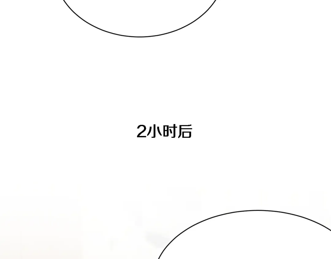 第69话 上强度！ 第44页