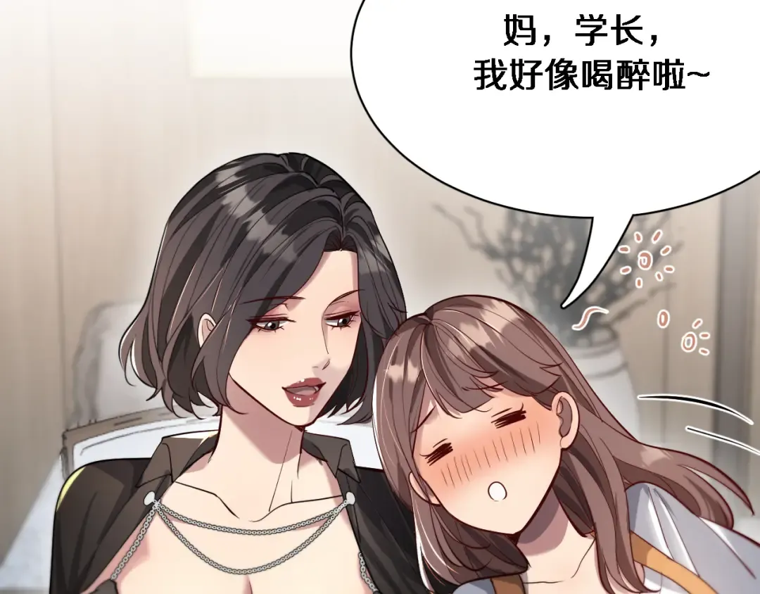 第69话 上强度！ 第45页