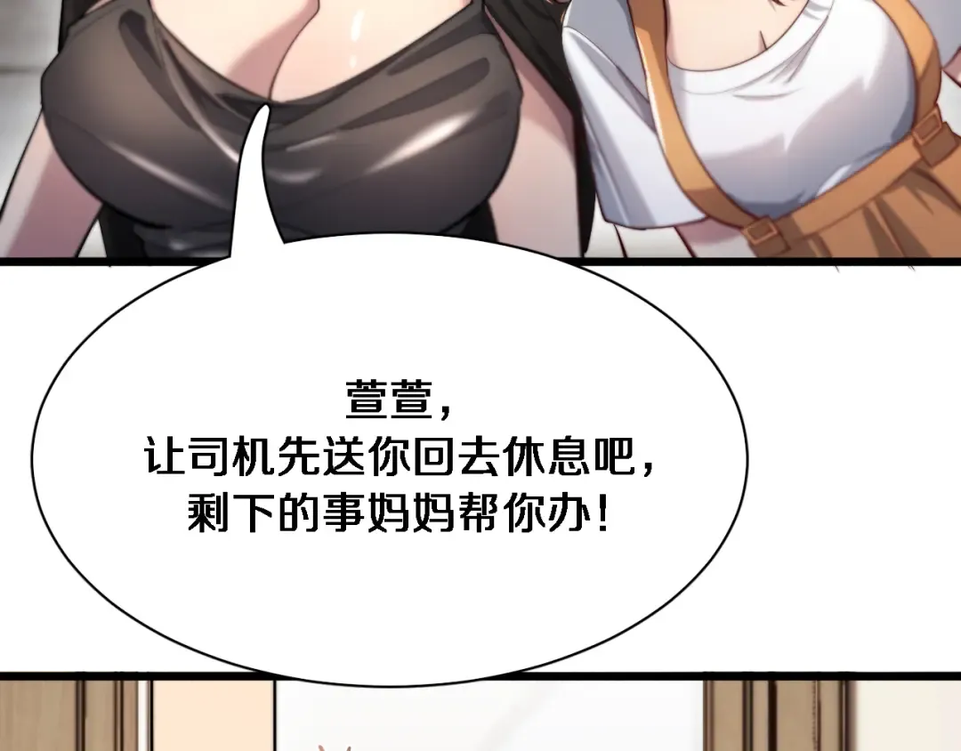 第69话 上强度！ 第46页
