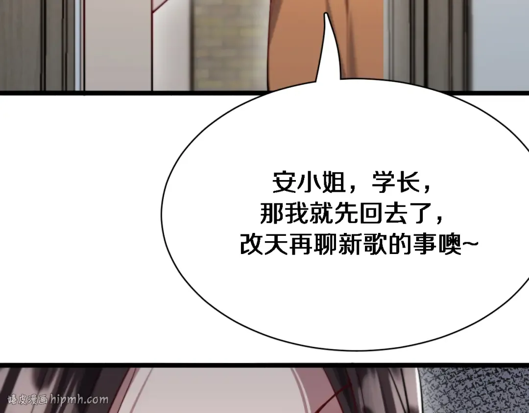 第69话 上强度！ 第48页