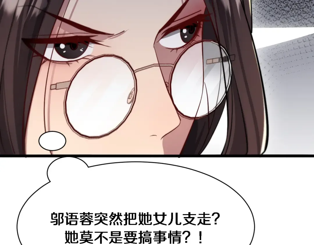 第69话 上强度！ 第49页