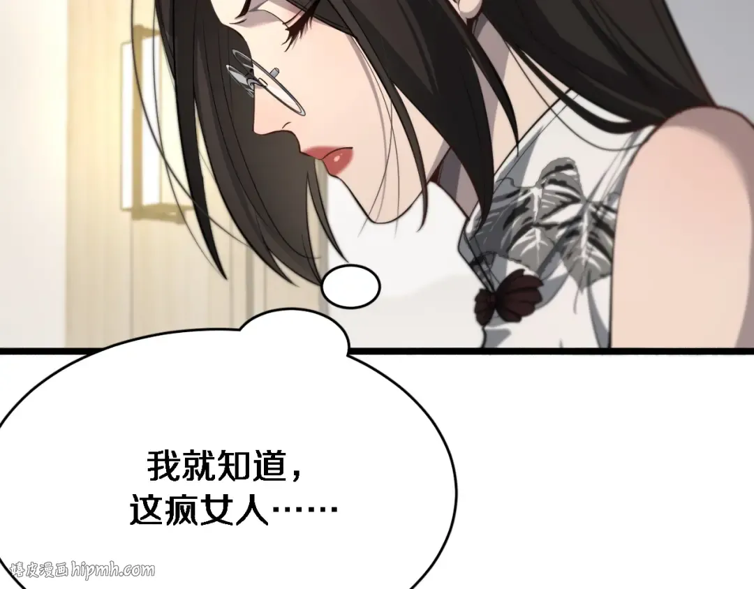 第69话 上强度！ 第56页