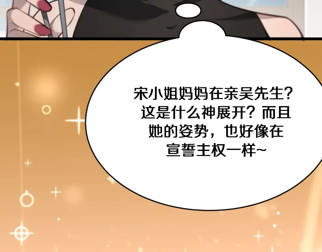 第69话 上强度！ 第58页