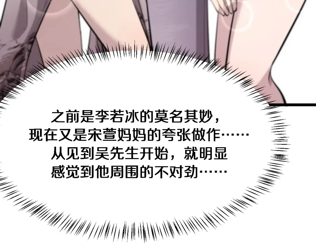 第69话 上强度！ 第61页
