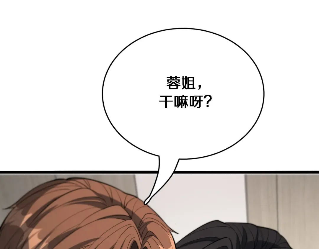 第69话 上强度！ 第62页