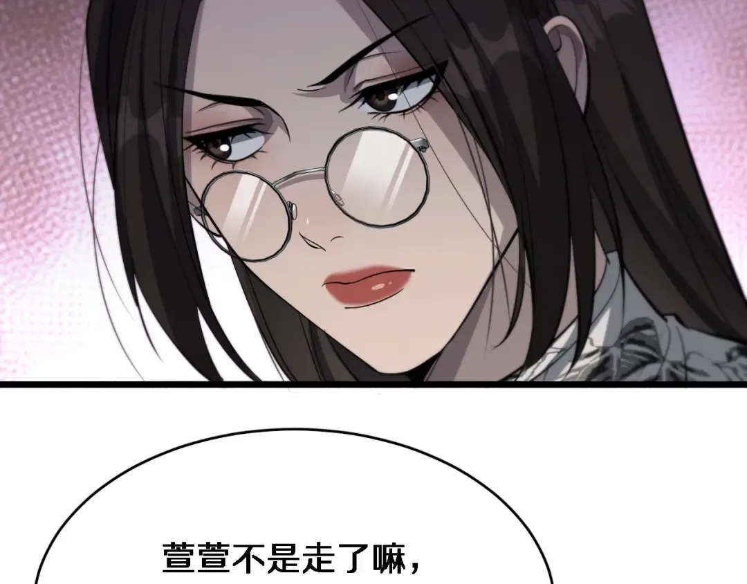 第69话 上强度！ 第65页