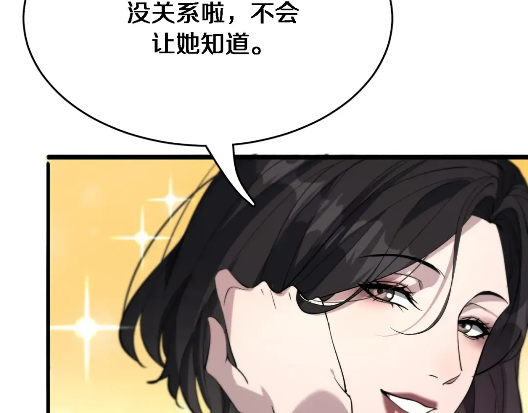 第69话 上强度！ 第66页