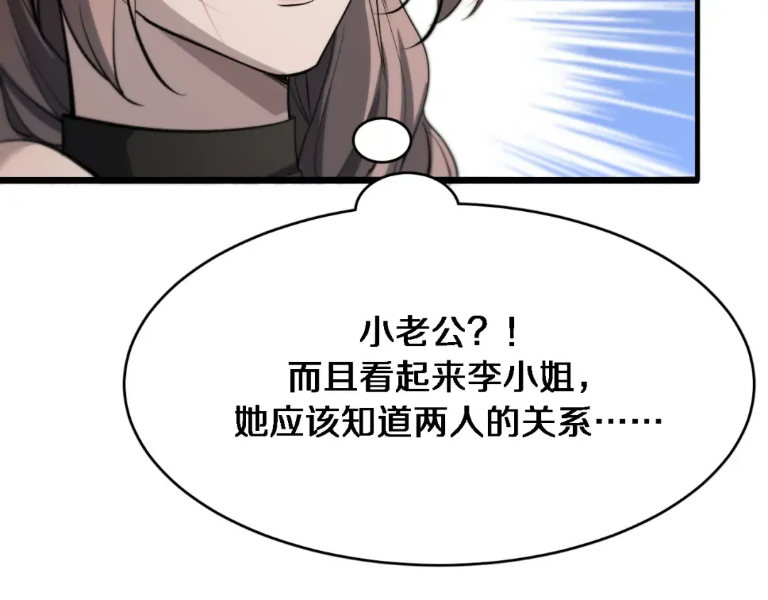 第69话 上强度！ 第68页