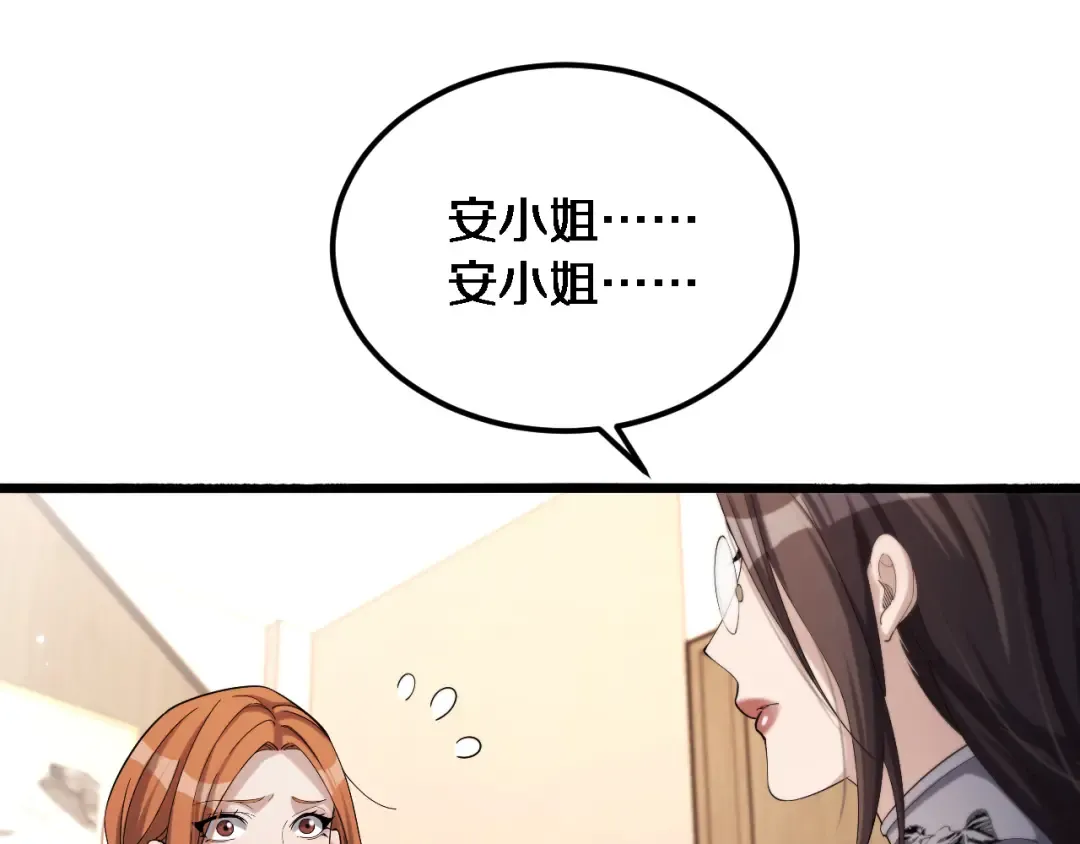 第69话 上强度！ 第69页