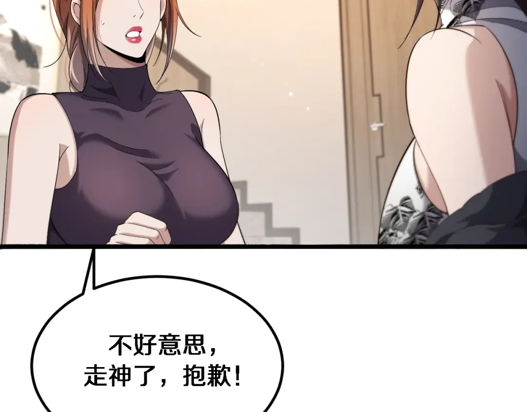 第69话 上强度！ 第70页