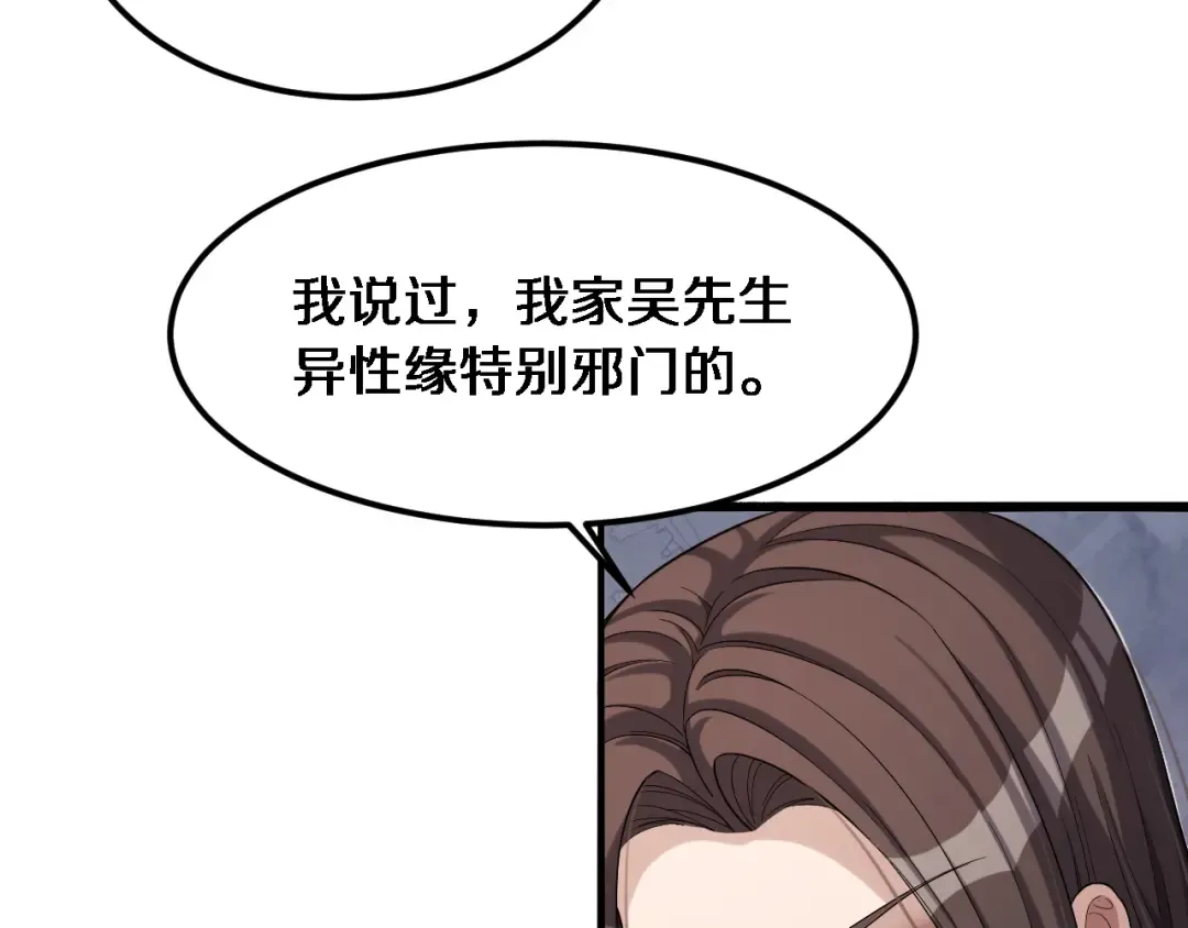 第69话 上强度！ 第71页