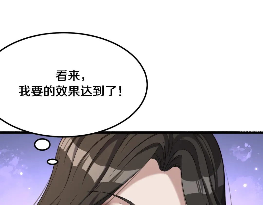 第69话 上强度！ 第74页