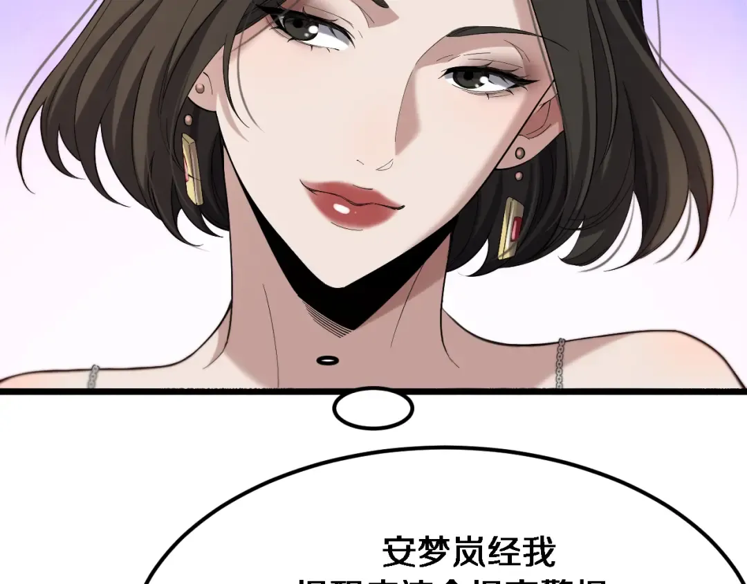 第69话 上强度！ 第75页